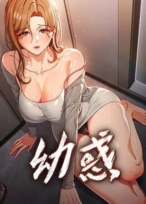 虫虫漫画在线看网站韩漫精选